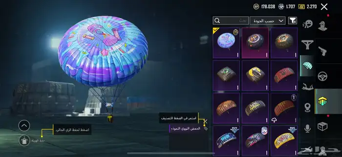 حساب ببجي للبيع 6