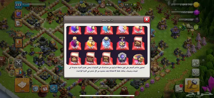 قرية كلاش اوف كلانس تاون17 نص ماكس 3