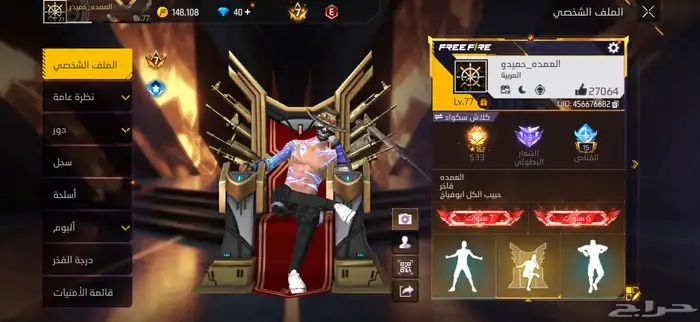 حساب فري فاير 0