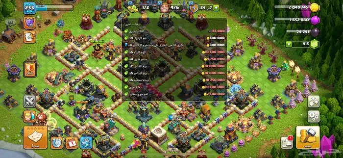 قرية كلاش اوف كلانس تاون17 نص ماكس 2