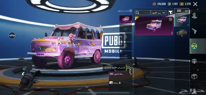 حساب ببجي للبيع 5