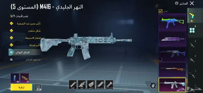 حساب ببجي للبيع 7