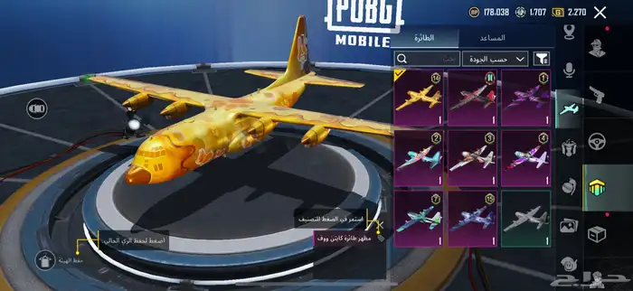 حساب ببجي للبيع 1