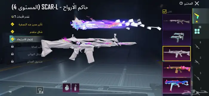 حساب ببجي لفل 82 امفور الرحاله 1