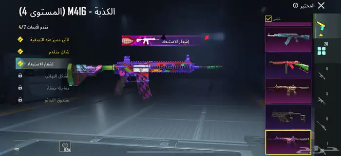 حساب ببجي لفل 82 امفور الرحاله 3