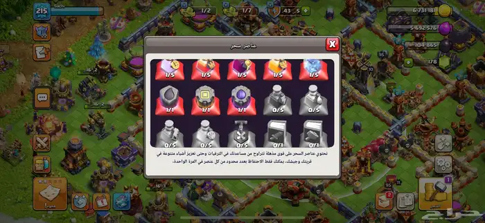 قرية كلاش اوف كلنس بيت 16 ماكس 6