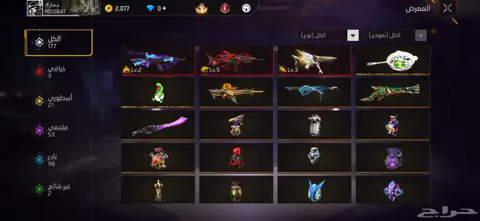 ألحق على حساب فري فاير (لفل 55) 8