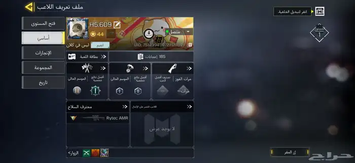 حساب call of duty 2