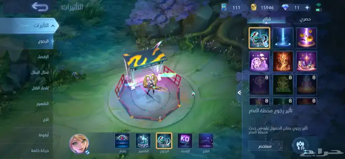 حساب موبايل ليجند نادررر 5