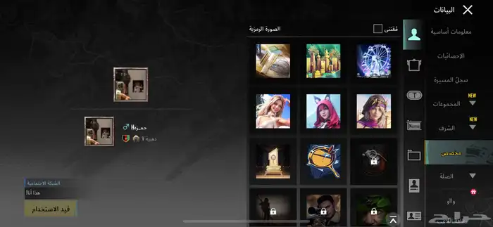 حسابي لي ببجي للبيع 500  مكه (يد بيد) 78