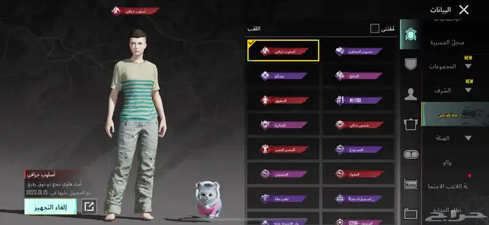 حساب ببجي عالميه 9