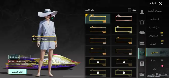 حسابي لي ببجي للبيع 500  مكه (يد بيد) 74