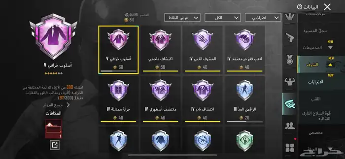 حساب ببجي عالميه 12