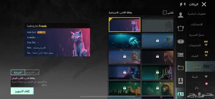 حسابي لي ببجي للبيع 500  مكه (يد بيد) 73