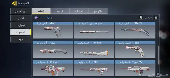 حساب call of duty 5