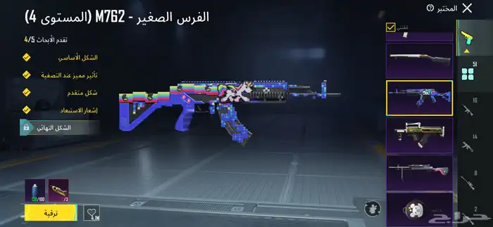 حساب ببجي العالمية ( لفل 82 ) 19