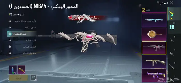 حساب ببجي عالميه 8