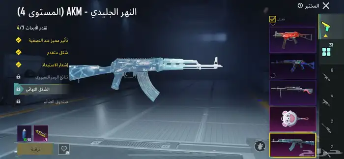 حساب ببجي عالميه 6