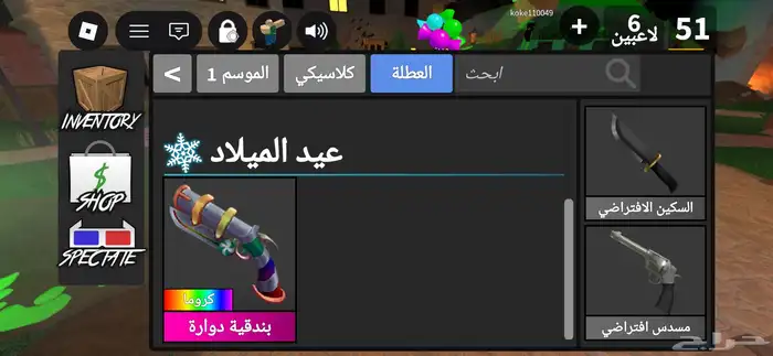 حساب روبلوكس قوي ونادر للبيع 33