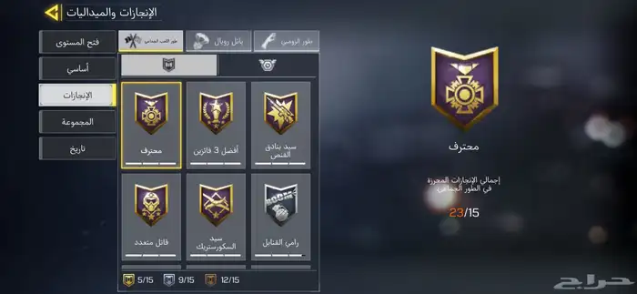 حساب call of duty 3