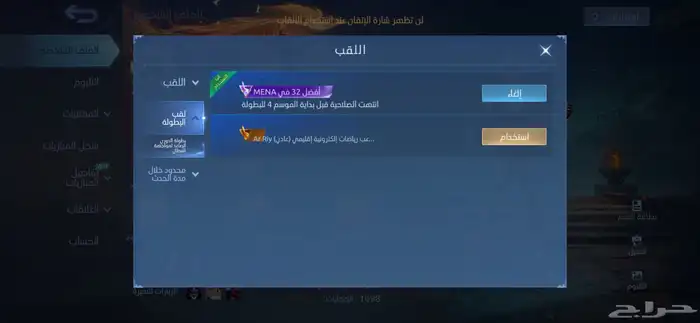 حساب موبايل ليجند نادررر 4