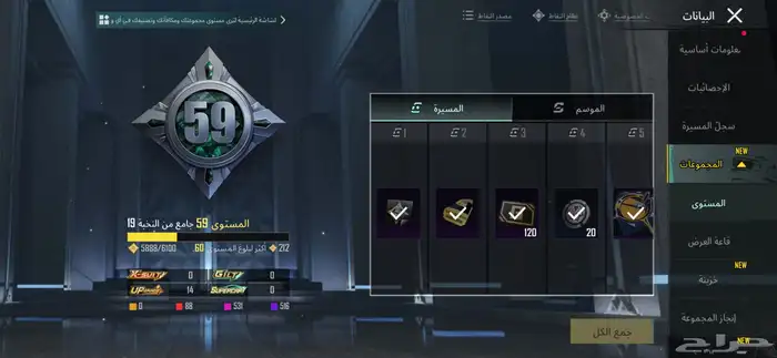 حساب ببجي للبيع 1