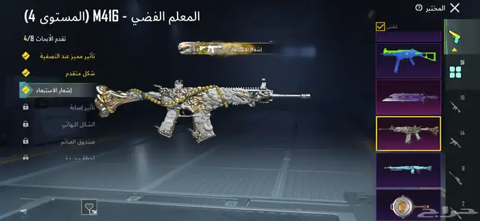 حساب ببجي العالمية ( لفل 82 ) 24