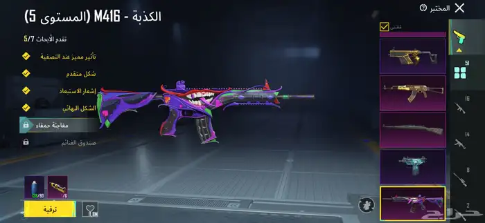 حساب ببجي العالمية ( لفل 82 ) 16