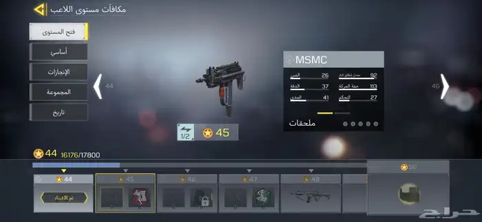 حساب call of duty 1