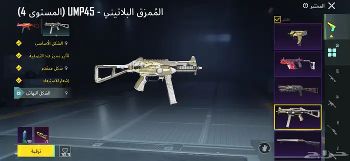 حساب ببجي العالمية ( لفل 82 ) 20