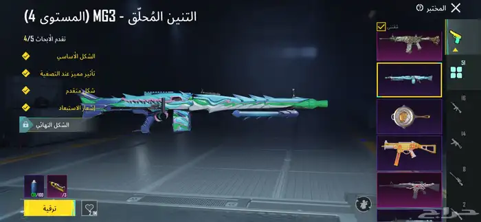 حساب ببجي العالمية ( لفل 82 ) 23