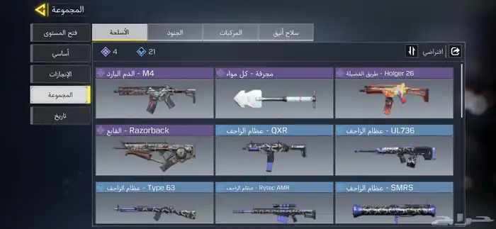 حساب call of duty 4