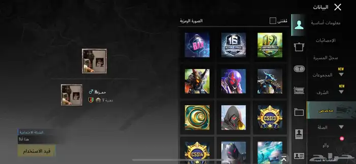 حسابي لي ببجي للبيع 500  مكه (يد بيد) 79