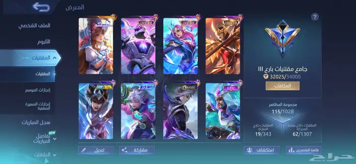 حساب موبايل ليجند نادررر 1