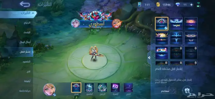 حساب موبايل ليجند نادررر 7