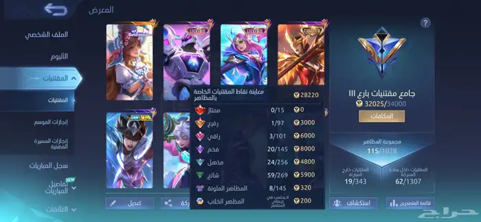 حساب موبايل ليجند نادررر 2