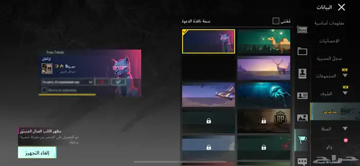 حسابي لي ببجي للبيع 500  مكه (يد بيد) 72