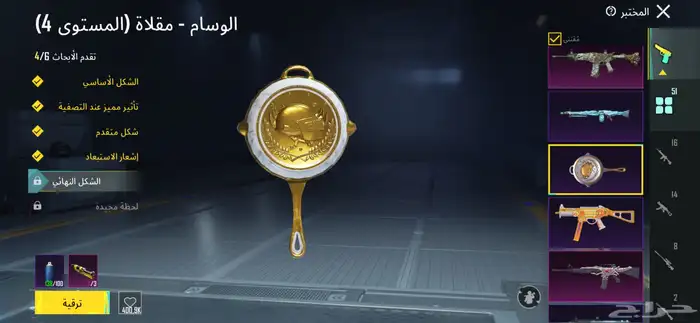 حساب ببجي العالمية ( لفل 82 ) 22