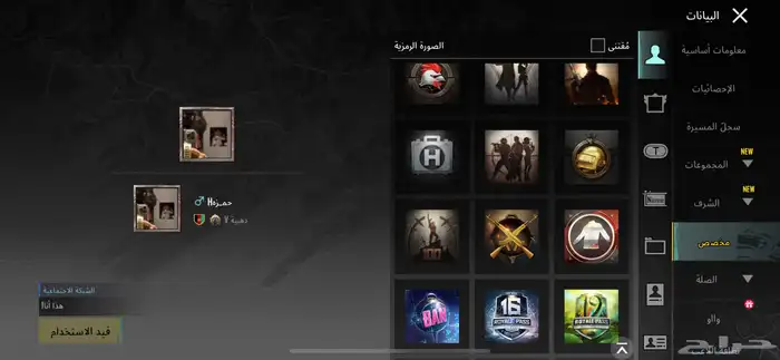 حسابي لي ببجي للبيع 500  مكه (يد بيد) 80