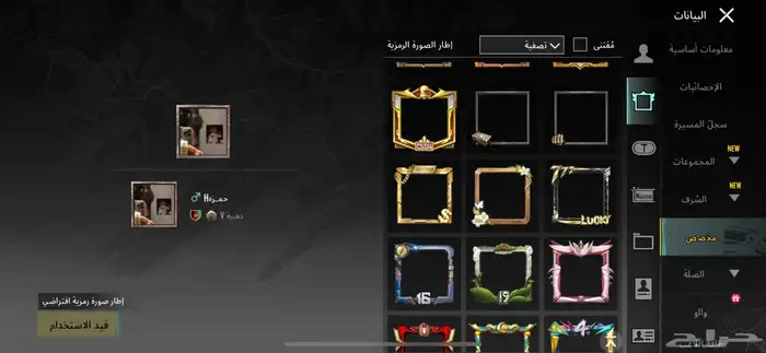 حسابي لي ببجي للبيع 500  مكه (يد بيد) 76