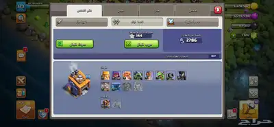 حساب كلاش او كلانس index