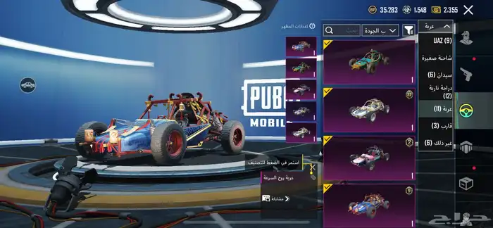 حساب ببجي 17