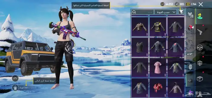 حساب ببجي تبديل بحساب فري فاير 9