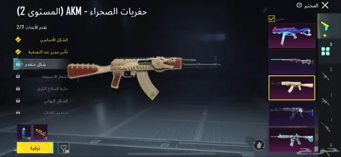 ببجي للبيع 2