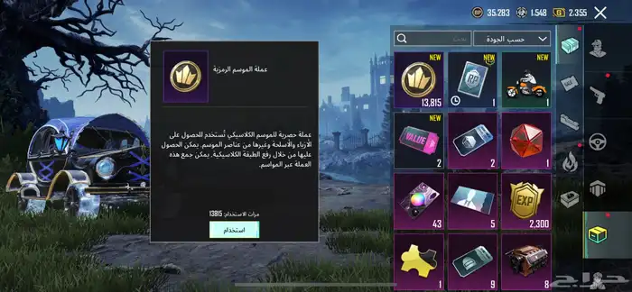 حساب ببجي 20