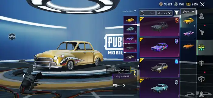 حساب ببجي 15