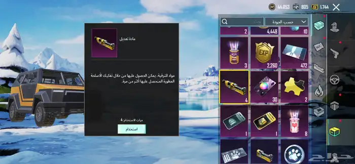 حساب ببجي تبديل بحساب فري فاير 3