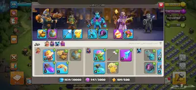 حساب كلاش index