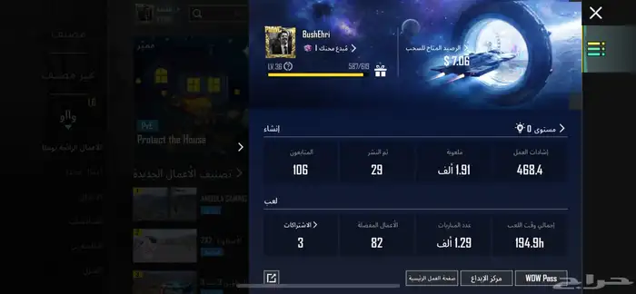 حساب ببجي للبيع 5