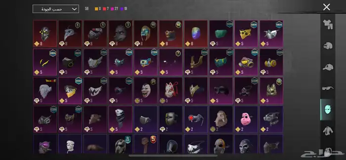 حساب للبيع 17